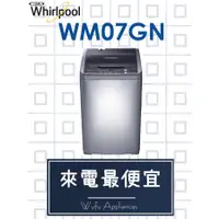 在飛比找蝦皮購物優惠-【網路３Ｃ館】【來電批發價6500】原廠經銷，可自取 WHI