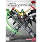 BB戰士 SD EX-STANDARD 012 GUNDAM DEATHSCYTHE HELL EW 地獄死神鋼彈 現貨