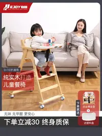 在飛比找樂天市場購物網優惠-寶寶餐椅實木便攜嬰兒吃飯餐桌椅可折疊多功能帶餐盤bb凳兒童餐