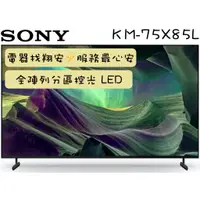 在飛比找蝦皮購物優惠-🔥 120Hz 🔥 SONY 索尼 75吋 4K Googl