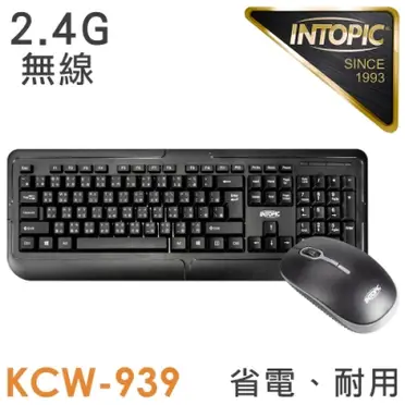 【INTOPIC 廣鼎】2.4GHz無線鍵盤滑鼠組合包(KCW-939)