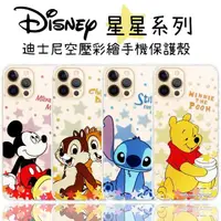 在飛比找momo購物網優惠-【Disney 迪士尼】iPhone 12 Pro Max 