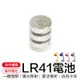 迷你小檯燈 專用電池 LR41電池 三入 小檯燈 迷你檯燈 小夜燈 led 照明燈