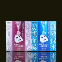 在飛比找蝦皮購物優惠-《台灣公司貨》露得清 Neutrogena 速效保水安瓶面膜