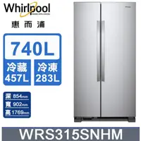 在飛比找蝦皮購物優惠-【Whirlpool 惠而浦】WRS315SNHM  740