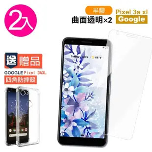 Google Pixel 3aXL 曲面9H玻璃鋼化膜手機保護貼贈手機殼(2入- 3A XL保護貼)