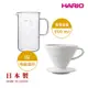 【HARIO V60】白色磁石濾杯02+經典燒杯咖啡壺600ml 套裝組 /V型濾杯/玻璃分享壺/日本製/耐熱玻璃/量杯/咖啡壺/咖啡濾杯/陶瓷/有田燒/V60/錐形濾杯