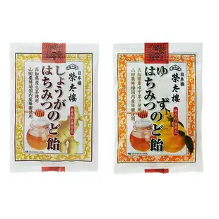 【江戶物語】日本原裝 榮太樓 生薑蜂蜜喉糖/柚子蜂蜜喉糖 70g 蜂蜜糖 無色素 硬糖 婚禮糖果