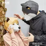 紙無限創意秋田犬柴犬哈士奇二哈狗動物面具頭套紙模年會派對道具DIY萬聖節