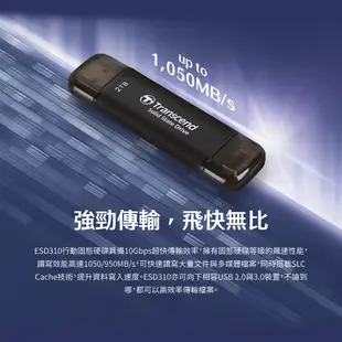 創見 ESD310S 512GB 1TB 2TB 高速 行動固態硬碟 USB3.1 Type-C 台灣公司貨 [銀色]