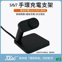 在飛比找Yahoo!奇摩拍賣優惠-MTX旗艦店小米手環6充電線 小米手環7充電線 小米手環5 