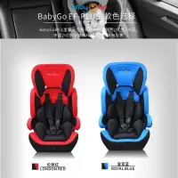 在飛比找蝦皮商城精選優惠-BABYGO兒童安全座椅汽車用寶寶可躺簡易安裝車載便攜坐椅9