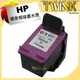 HP NO.61XL 彩色 高容量 環保墨水匣 (CH564WA) 適用型號 : HP DeskJet 3050/DJ3000/DJ2050/DJ2000/DJ1050/DJ1000