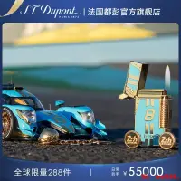 在飛比找露天拍賣優惠-【小七嚴選】【新品】S.T.Dupont法國都彭打火機勒芒聯