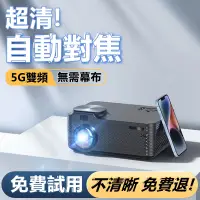 在飛比找蝦皮購物優惠-6H出貨【自動對焦】投影儀臥室小型 手機投影機 微型投影機 