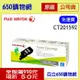 (公司貨,含稅) Fuji Xerox原廠碳粉匣 CT201592 藍色 高容量 CP105b CP205 CP215w CM205 CM215b CM215fw 富士全錄 FujiXerox