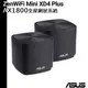 ASUS 華碩 ZenWiFi Mini XD4 Plus 雙入組 AX1800 Mesh雙頻WiFi6無線路由器 黑色