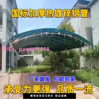 在飛比找樂天市場購物網優惠-熱鍍鋅管PVC汽車油布酒席出租擺攤養殖帳篷汽車防曬防雨停車雨