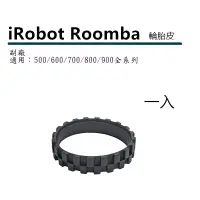 在飛比找PChome商店街優惠-[2玉山網] 副廠 iRobot Roomba 掃地機器人左