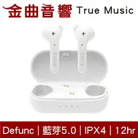 在飛比找樂天市場購物網優惠-Defunc True Basic True Music 白