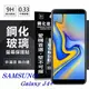 99免運 現貨 螢幕保護貼 三星 Samsung Galaxy J4+ 超強防爆鋼化玻璃保護貼 (非滿版) 螢幕保護貼 超強防爆鋼化玻璃保護貼 (非滿版)【愛瘋潮】【APP下單最高22%回饋】