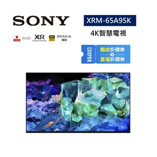 SONY索尼 XRM-65A95K (領券再折)65型 OLED 4K 日本製 智慧電視 公司貨