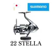 在飛比找蝦皮購物優惠-SHIMANO 22 STELLA 泛用紡車捲線器 [漁拓釣