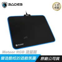 在飛比找PChome24h購物優惠-【SADES 賽德斯】METEOR 流星雨 RGB 電競滑鼠