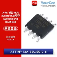 在飛比找Yahoo!奇摩拍賣優惠-原裝 貼片 ATTINY13A-SSUR SOIC-8 芯片