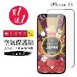 在飛比找遠傳friDay購物精選優惠-IPhone 14 隱形 保護貼 13 13 PRO 隱形 