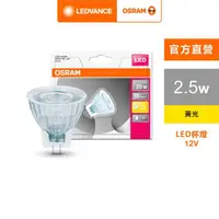 在飛比找momo購物網優惠-【Osram 歐司朗】星亮 MR11 2.5W GU4(杯燈