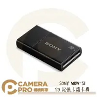 在飛比找樂天市場購物網優惠-◎相機專家◎ SONY MRW-S1 SD 記憶卡讀卡機 高