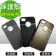 iPhone4 / iphone 4S Lobos 保護殼 附贈保護貼/擦拭布 三色可選