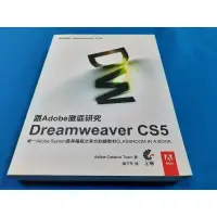 在飛比找蝦皮購物優惠-【心安齋】跟Adobe徹底研究Dreamweaver CS5