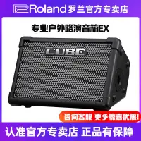 在飛比找蝦皮購物優惠-【現貨速發 全款咨詢客服】Roland罗兰音箱CUBE ST