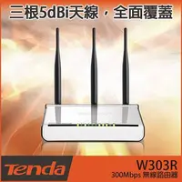 在飛比找Yahoo!奇摩拍賣優惠-＄柯柯嚴選＄Tenda W303R(含稅)AC1248 MR