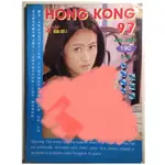 絕版寫真 三點全露港版 18禁 香港97美女攝影 190期 限制級未滿18歲不可買