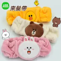 在飛比找蝦皮購物優惠-LINE FRIENDS 束髮帶 乾髮帽 洗臉髮帶 毛巾 髮