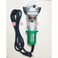 在飛比找Yahoo!奇摩拍賣優惠-【☆館前工具☆】日立 Hitachi-手提圓盤電磨機 手提砂