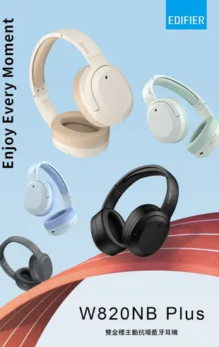 EDIFIER W820NB Plus 雙金標抗噪藍牙耳罩耳機/ 薄荷綠