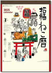 Maneki Neko Lucky Beckoning Cat 2025 Wall Calendar calender Okamoto Hajime / JPN