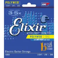 在飛比找蝦皮購物優惠-【反拍樂器】Elixir POLYWEB Electric 