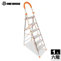 在飛比找momo購物網優惠-【ONE HOUSE】鋁合金多功能摺疊梯(六階)