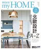 漂亮家居 6月號/2017 第196期：北歐設計 A to Z (電子雜誌)