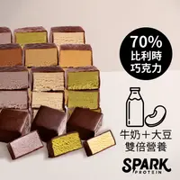 在飛比找PChome24h購物優惠-Spark Bite - 優質蛋白巧克派8入/盒(多口味可選