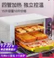 Loyola/忠臣 LO-15L電烤箱家用烘焙多功能全自動小烤箱小型烤箱 220V 交換禮物全館免運