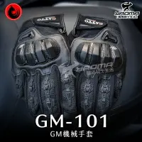 在飛比找樂天市場購物網優惠-老貓部品 GATTO GM-101 機械短手套 黑 防摔手套