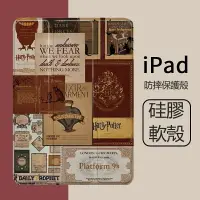 在飛比找樂天市場購物網優惠-IPAD AIR4保護套三褶筆槽哈利波特魔法書防撞防摔殼蘋果