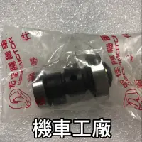 在飛比找蝦皮購物優惠-機車工廠 AEON OZ OZ150 ES ES150 凸輪