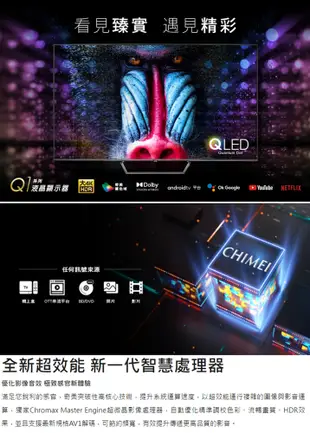 CHIMEI 奇美65吋4K聯網液晶顯示器/電視/無視訊盒 TL-65Q100~含桌上型拆箱定位 (5.7折)